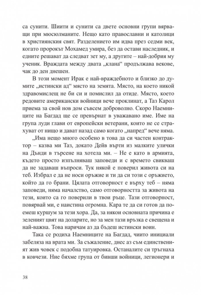 Пиратите умират млади
