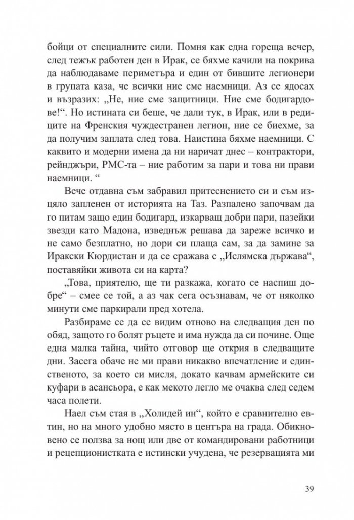 Пиратите умират млади