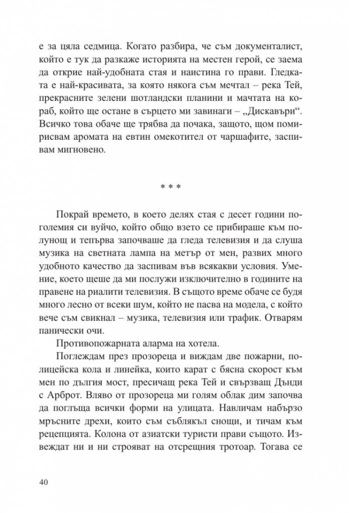 Пиратите умират млади