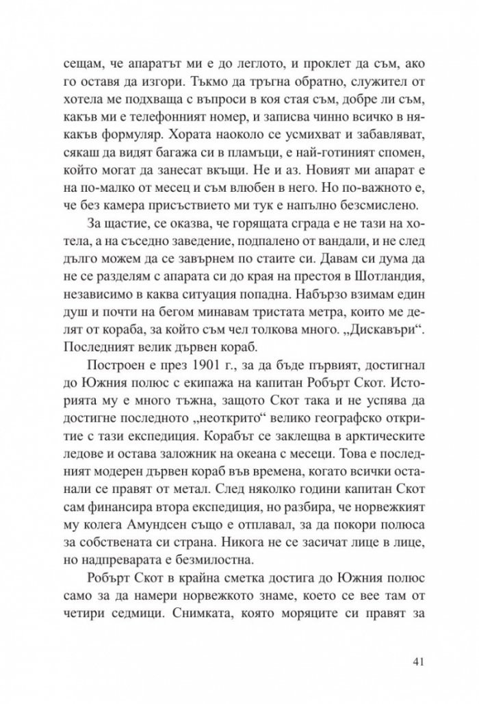 Пиратите умират млади