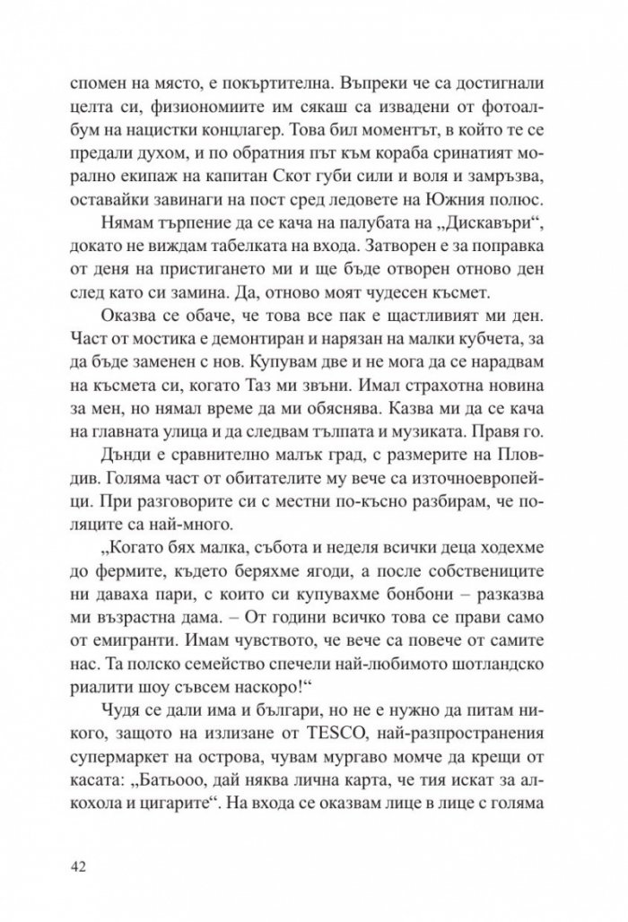Пиратите умират млади