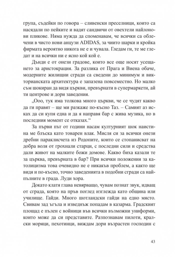 Пиратите умират млади
