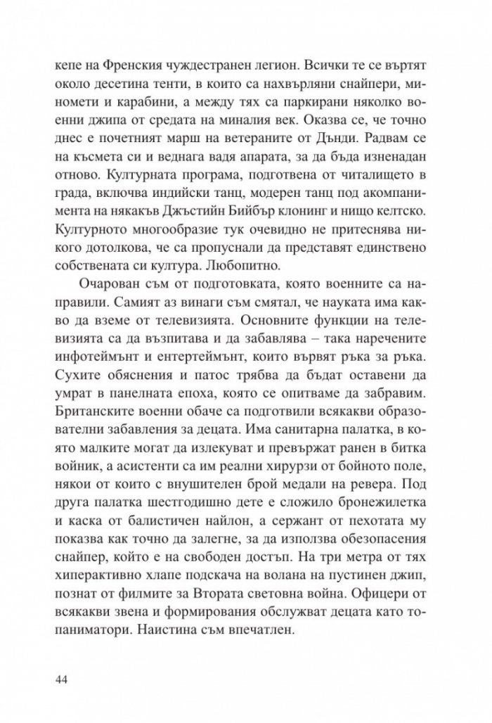 Пиратите умират млади
