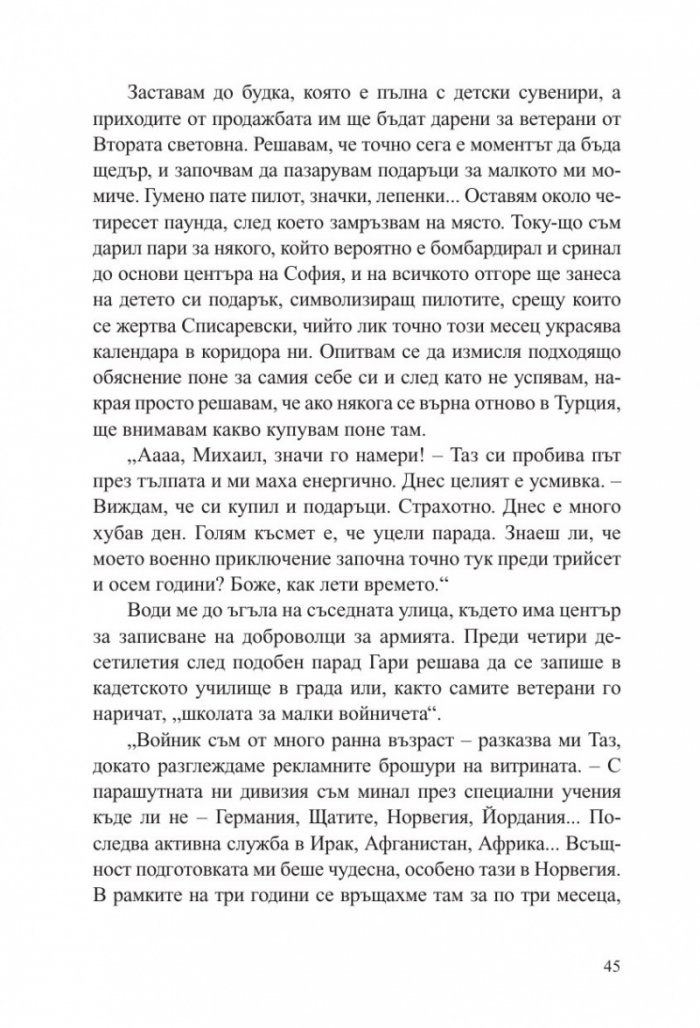 Пиратите умират млади
