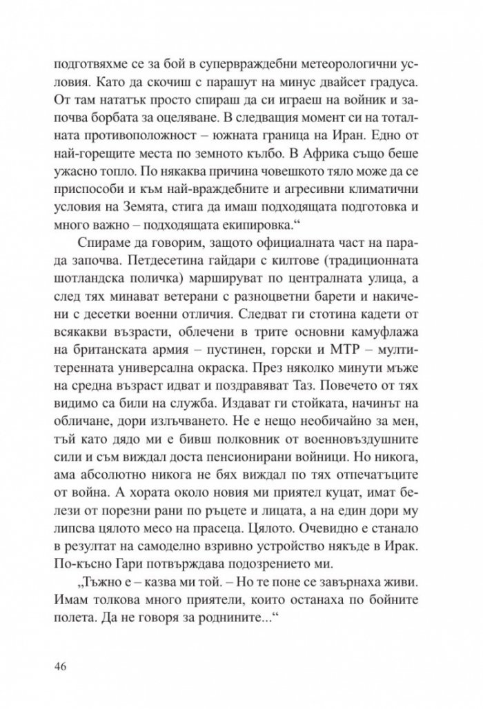 Пиратите умират млади