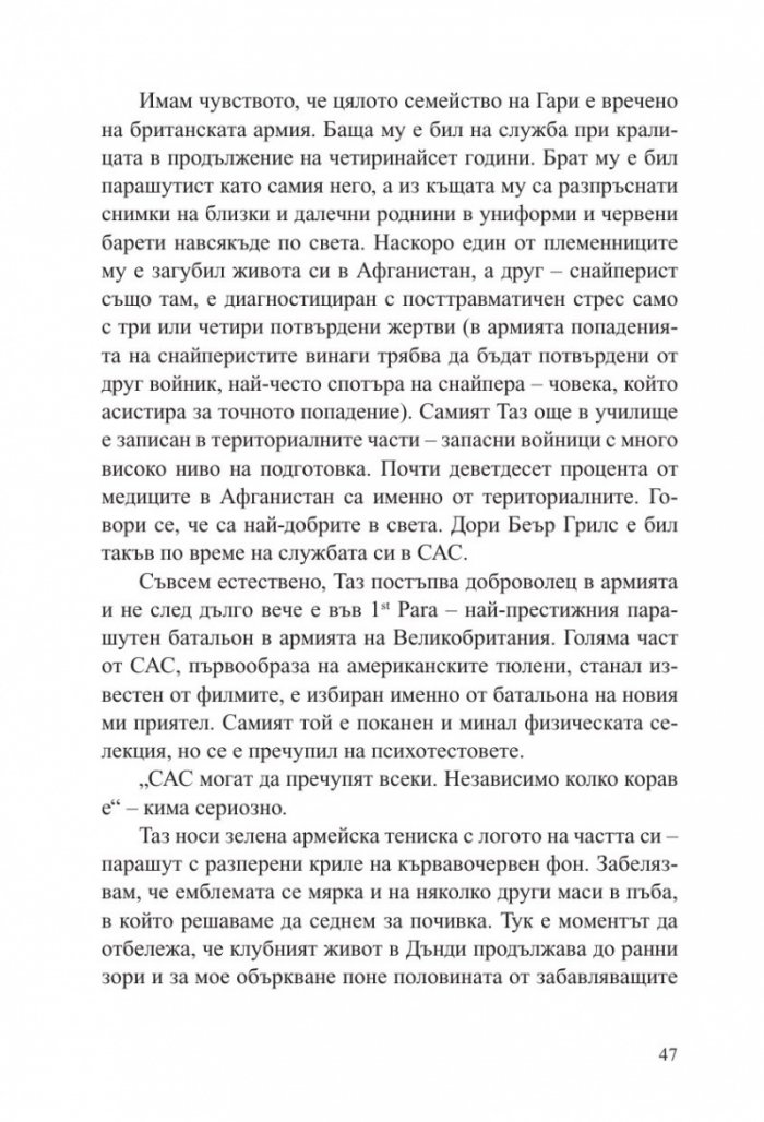 Пиратите умират млади