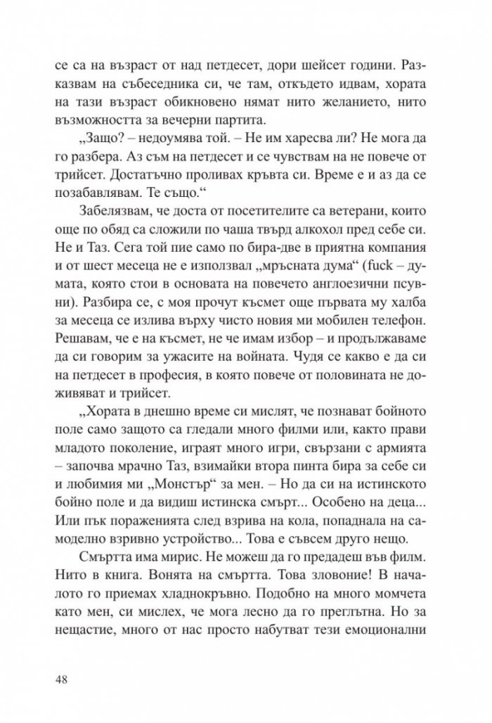 Пиратите умират млади