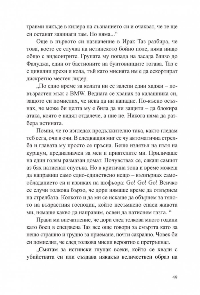 Пиратите умират млади