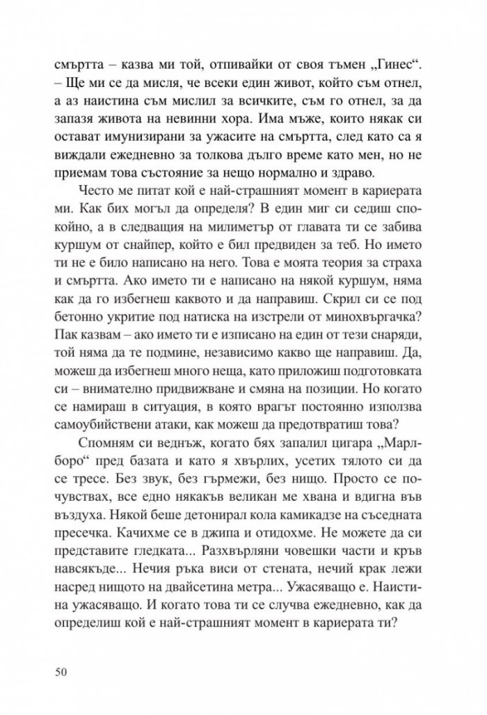 Пиратите умират млади