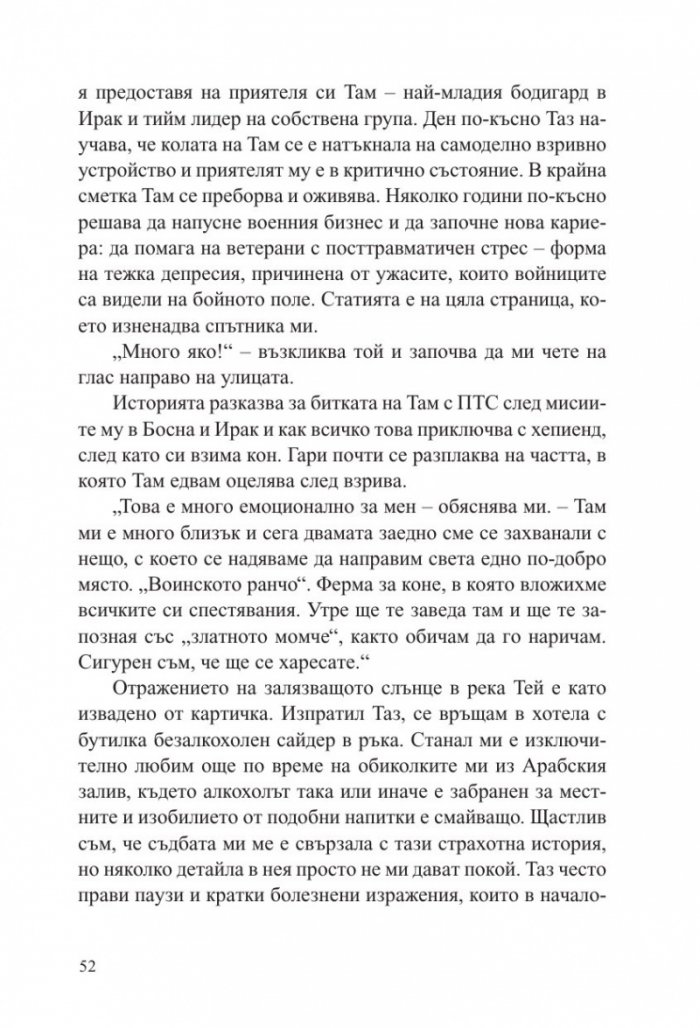 Пиратите умират млади