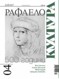 Сп."Култура"; Бр.4/ Април 2020
