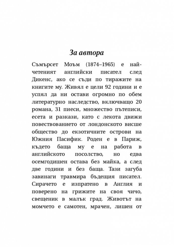 Далекоизточни разкази