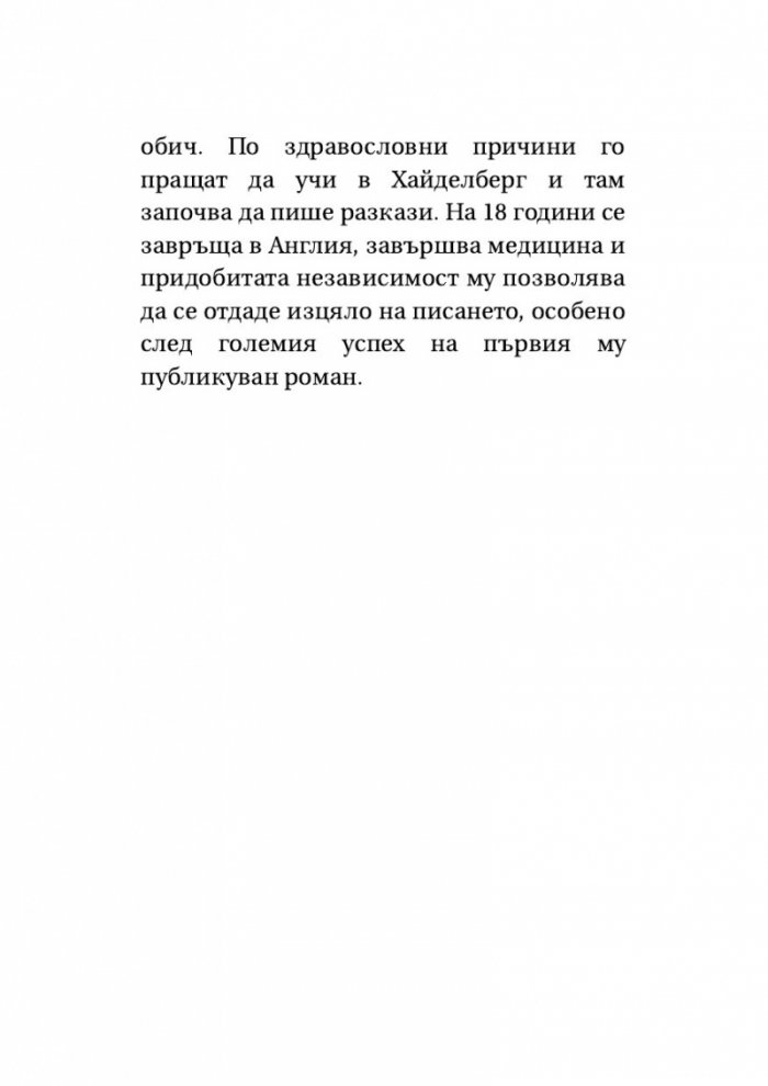 Далекоизточни разкази
