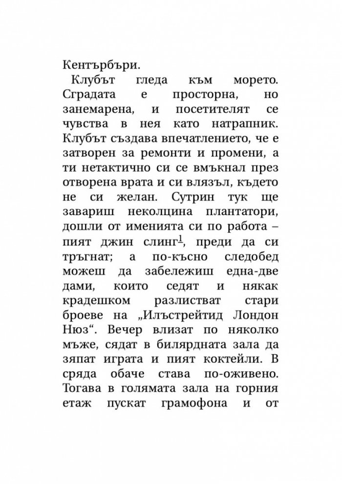 Далекоизточни разкази