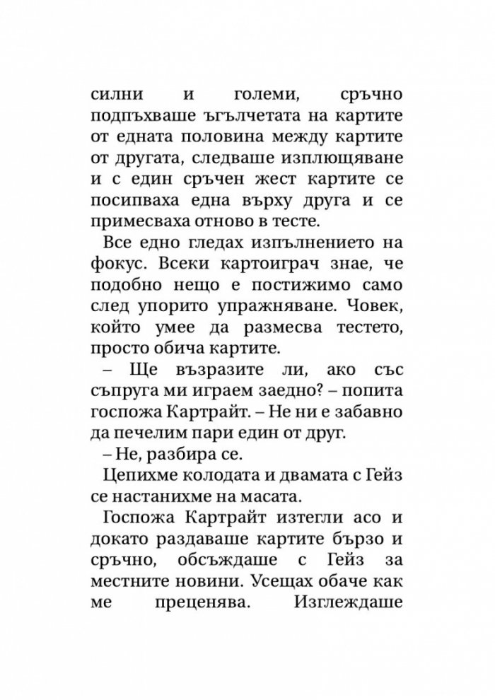 Далекоизточни разкази