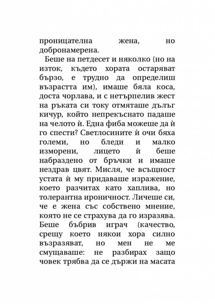 Далекоизточни разкази