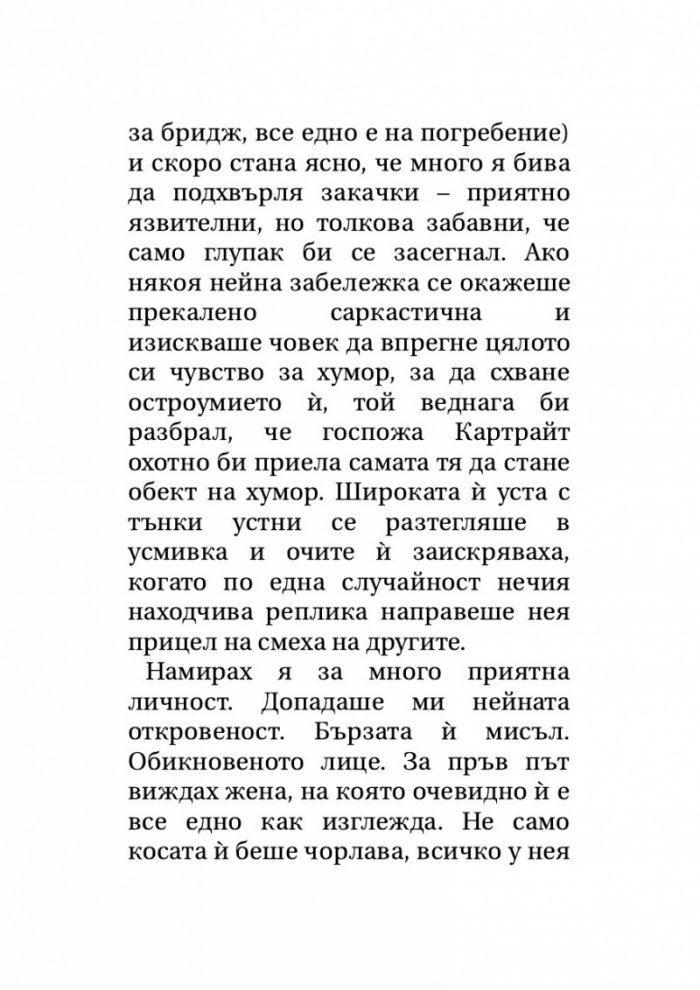 Далекоизточни разкази