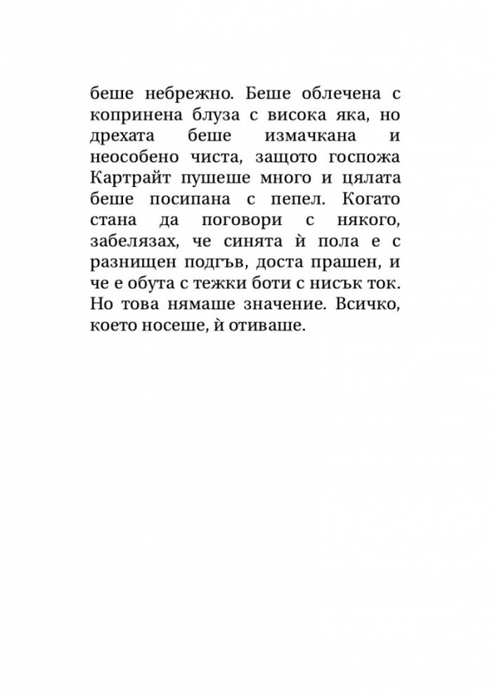 Далекоизточни разкази