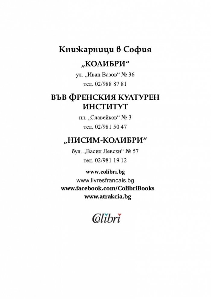 Далекоизточни разкази