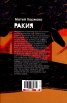 Ракия