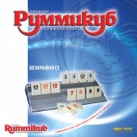 Руммикуб - безкрайност 9640