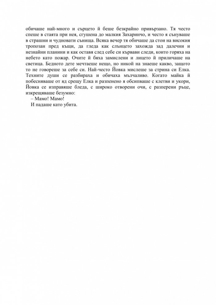 Гераците
