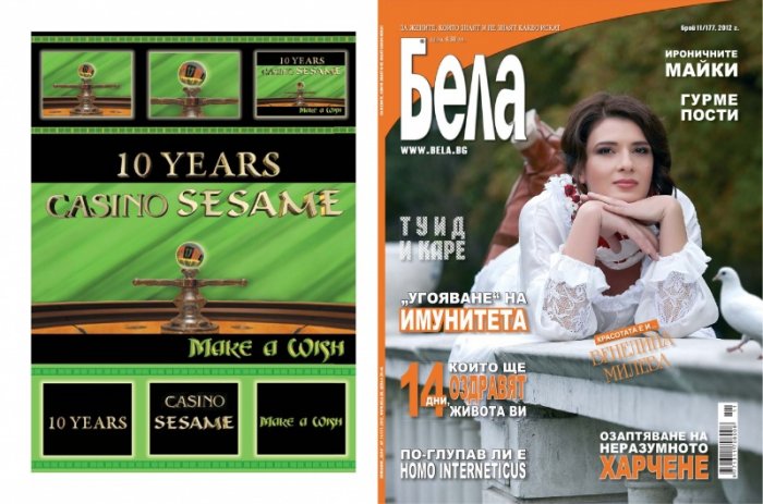 Бела; Бр. 11/177/2012