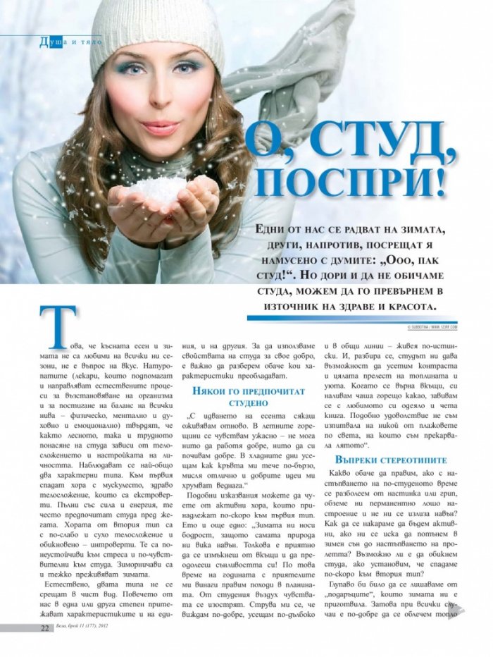 Бела; Бр. 11/177/2012