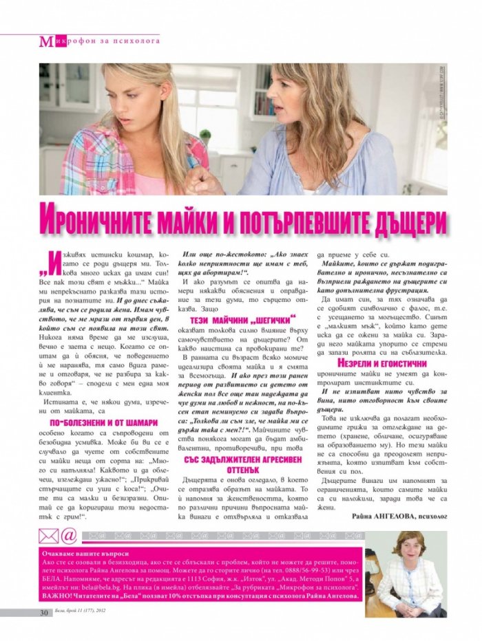 Бела; Бр. 11/177/2012
