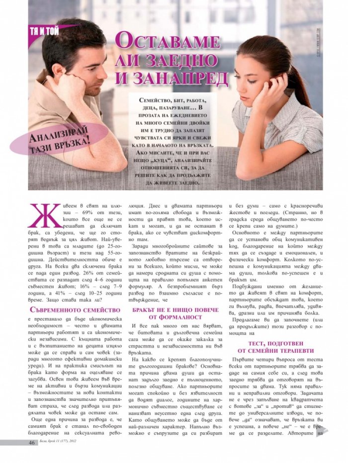 Бела; Бр. 11/177/2012