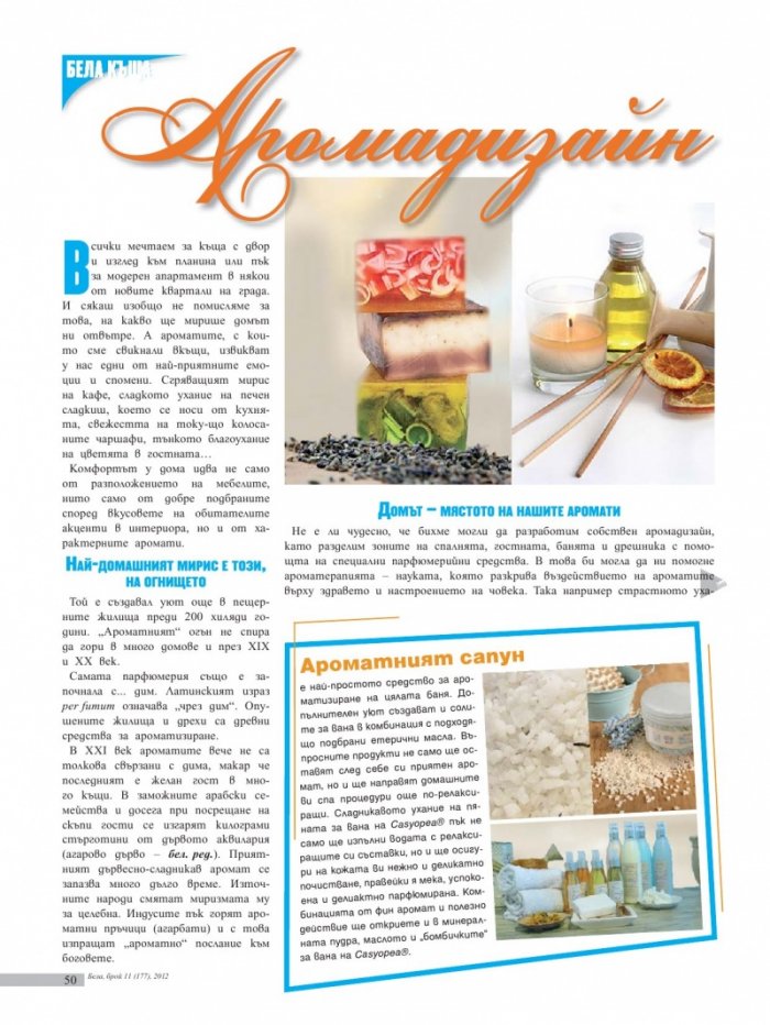 Бела; Бр. 11/177/2012