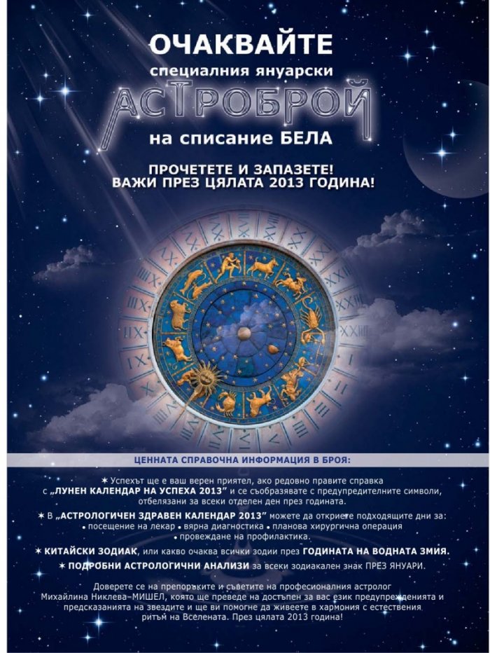 Бела; Бр. 11/177/2012
