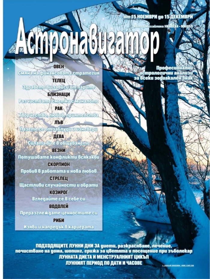 Бела; Бр. 11/177/2012