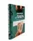 Енциклопедия на покера