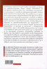 Престъпно бездействие