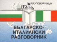 Българско-италиански разговорник