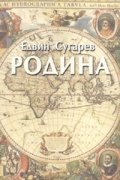 Родина/ Стихове
