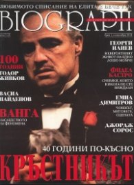 Biograph; Бр.1/ септември 2011