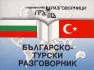 Българско-турски разговорник