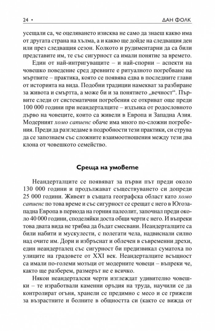 Небесният часовник