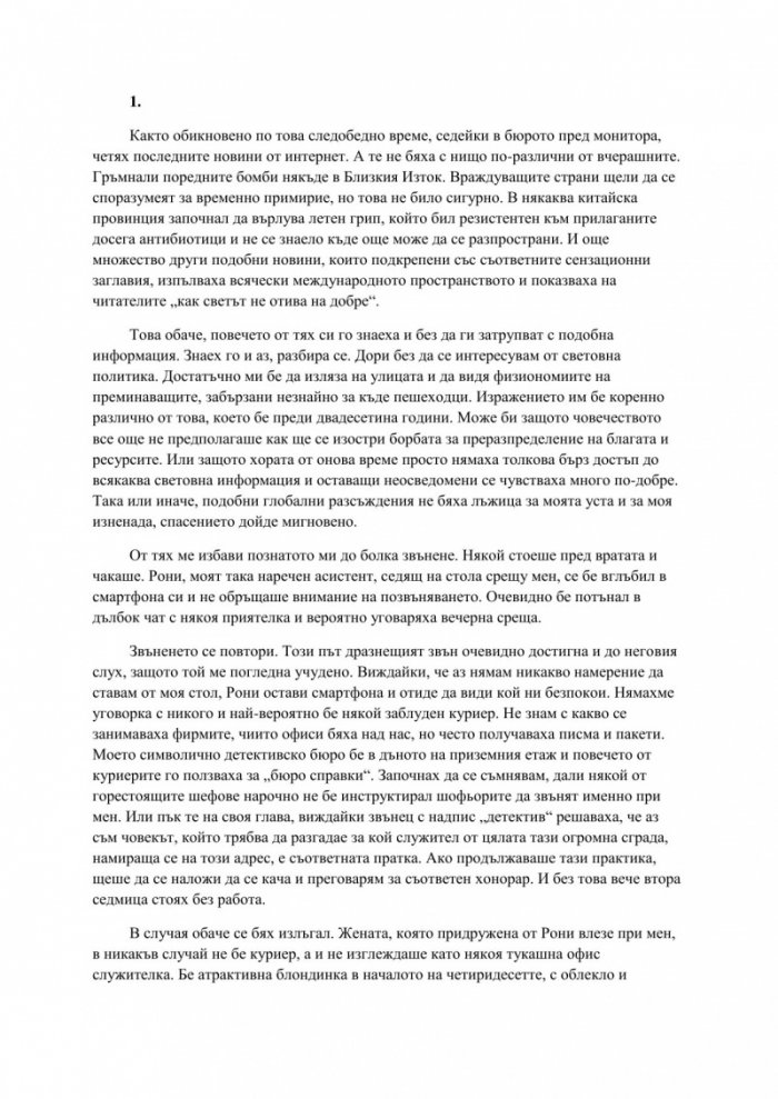 Богатството не е застраховка