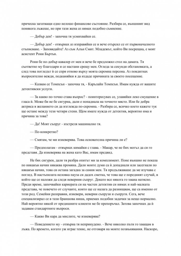 Богатството не е застраховка