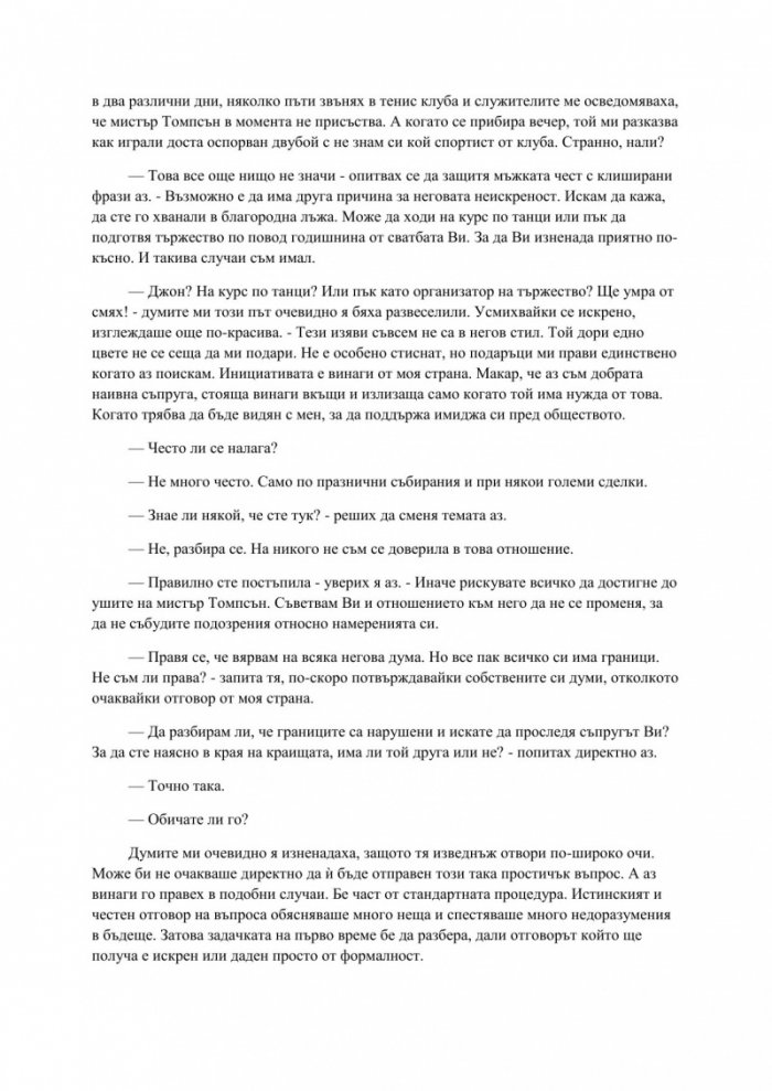 Богатството не е застраховка