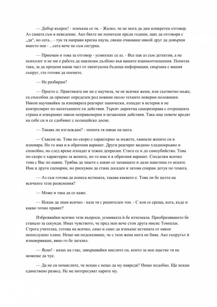 Богатството не е застраховка