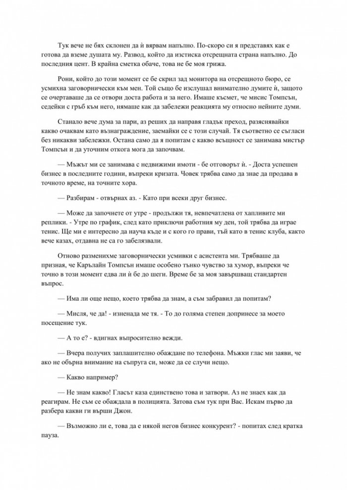 Богатството не е застраховка