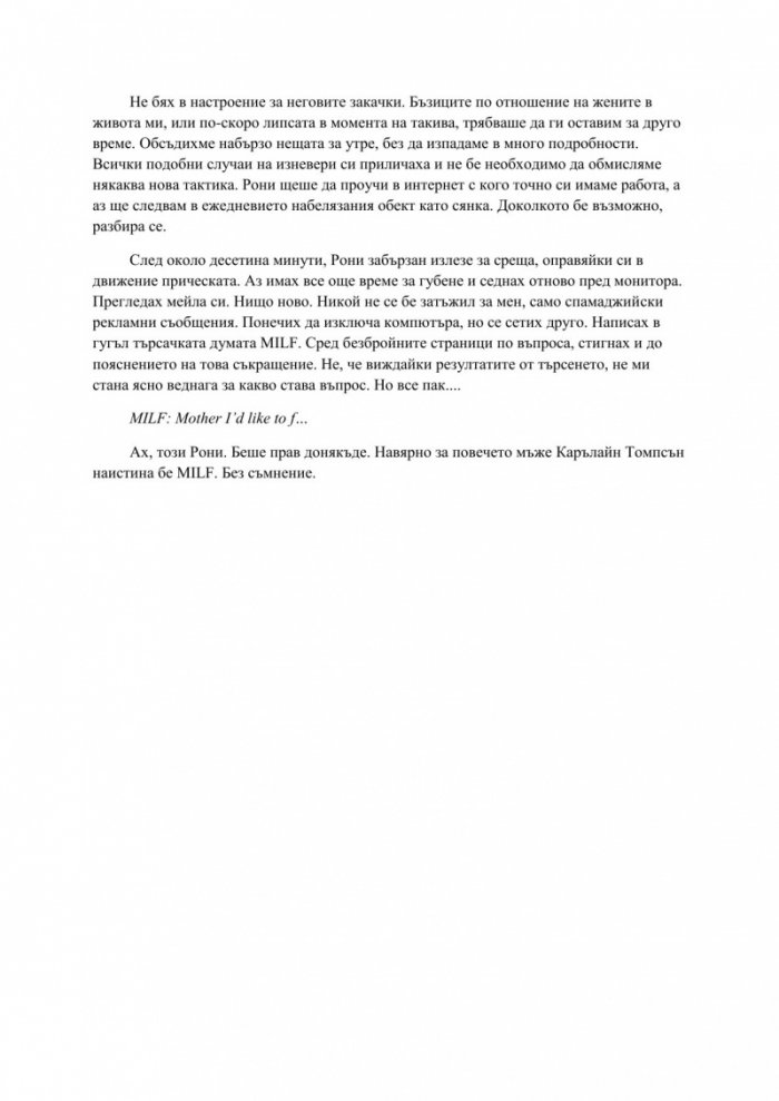 Богатството не е застраховка