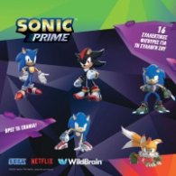 Колекция Sonic Prime - фигурки