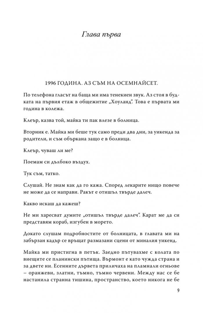 Правилата на наследството