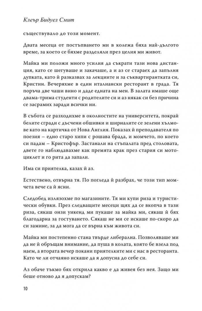 Правилата на наследството
