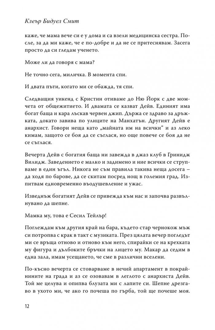 Правилата на наследството
